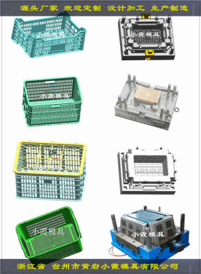 塑料注射模具周转筐塑料模具