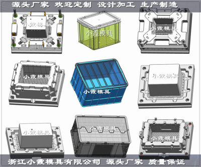 黄岩塑料注塑模具周转筐注射模具