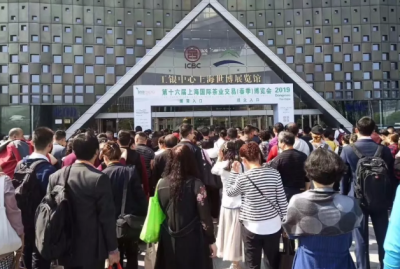 2020第十七届上海国际茶业交易展览会