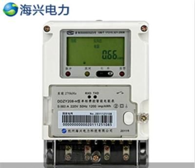杭州海兴DDZY208-M型单相远程费控智能电表