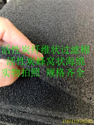 无尘车间 活性炭过滤海绵 活性炭吸附过滤棉