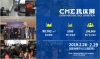 2020 CME中国机床展 CHINA MACHINE