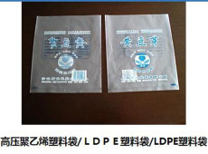 高压聚乙烯塑料袋厂家 LDPE低密度包装袋厂