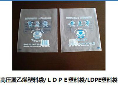 高压聚乙烯塑料袋生产厂家 LDPE低密度包装