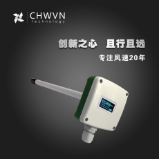 CHWVN管道风速风量传感器变送器 风速仪