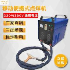 DNY-25移动点焊机节约电能生产效率高