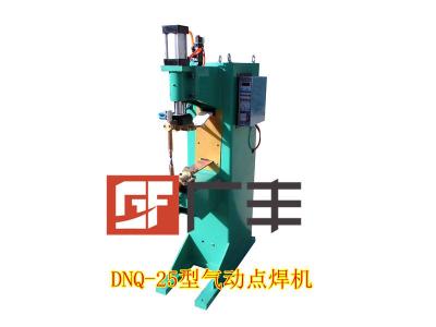 供應(yīng)DNK-25型氣動點(diǎn)焊機(jī)廠價直銷