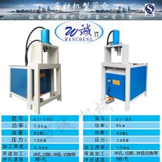 多功能液壓法蘭角鋼角鐵全自動沖孔機切斷切