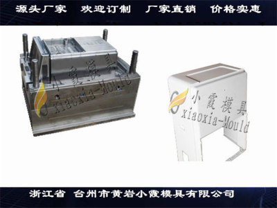 制冷空调机塑料壳 模具