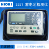 HIOKI 3551蓄电池检测仪/日置3551