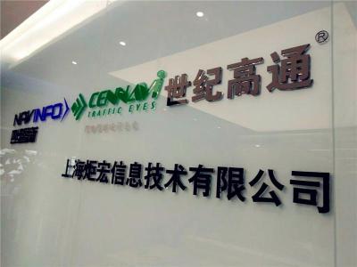 上海公司背景墙水晶字定做企业文化墙logo墙