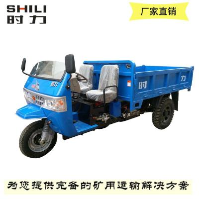 现货供应工程柴油三轮车 小型柴油自卸车