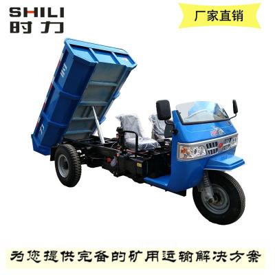 現(xiàn)貨供應(yīng)工程柴油三輪車(chē) 小型柴油自卸車(chē)