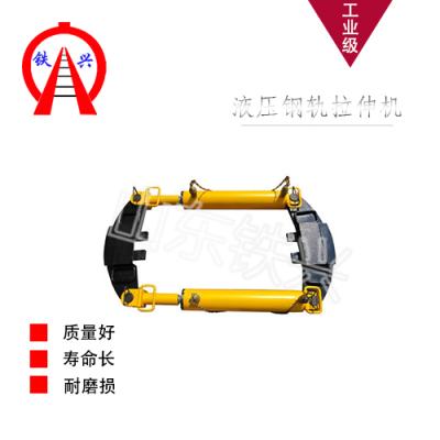 云浮铁兴铁路用钢轨拉伸机公司型号类别规格