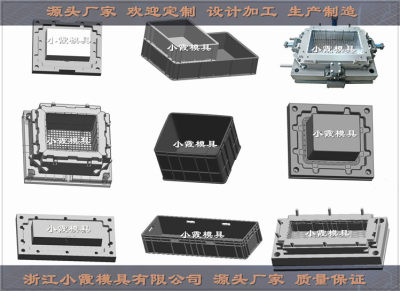 周转箱模具厂家报价价格低廉黄岩周转箱模具