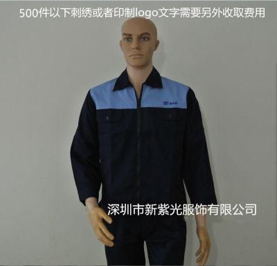 新紫光深圳龙岗工衣工作服厂