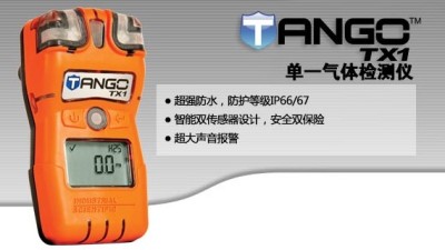 英思科tango气体检测仪