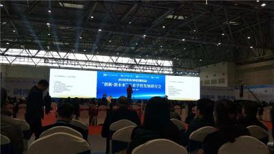 未来学校博览会Future school expo2019