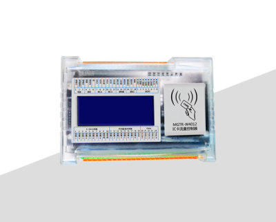 MGTR-W4012 IC卡预付费刷卡控制机