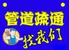 蔡甸全区下水道疏通 蹲便器马桶堵塞了疏通