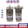 台申电机120W直流电机12V/24V减速电机大力