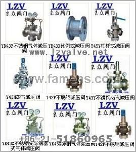 减压阀选上海良众|二十年老品牌|上海减