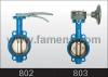 埃美柯 802-803 蝶阀