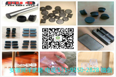 晾衣架鋼管塑料內(nèi)塞堵頭生產(chǎn)廠家