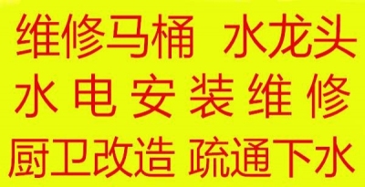 苏州吴中区马桶维修 维修马桶 拆装更换