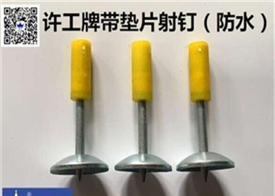 许工吊顶射钉紧固器(吊顶神器)批发现货供应