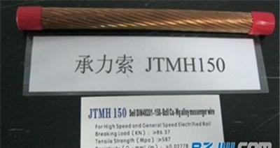 厂家直销JTM150铜镁合金绞线 JT-150 铜合金承力索