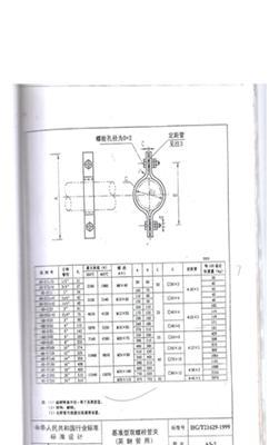 阿拉善盟D10立管短管夹、D9立管管夹(合金、碳钢、不锈钢) 国标生产