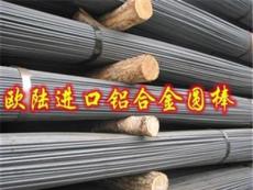 【进口6063铝合金管】进口高韧性铝合金管