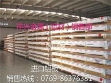 2024铝合金板 2024铝板厂家 广东2024铝板批发商