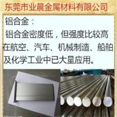 【业晨金属】铝棒供应商_广东省东莞铝棒供应商/铝棒批发价格