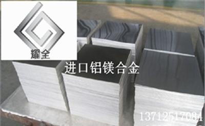 批发5083铝合金板 防锈铝合金板 铝排厂家