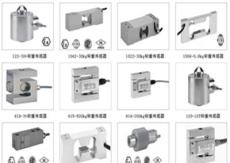 特迪亞稱重傳感器