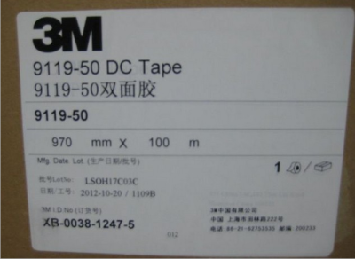 3m4936VHB膠帶 3M4930丙烯酸泡棉 3M4945膠