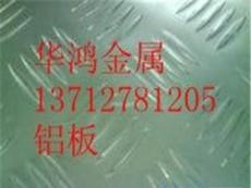 优质7001花纹铝板,郑州7003铝合金花纹板,拉丝铝板