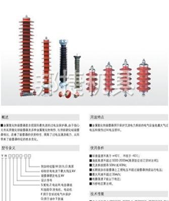 避雷器价格 避雷器原理,避雷器型号