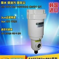 韩国DANHI丹海气动空气过滤器SAFF250~850主路过滤器手动自动排水