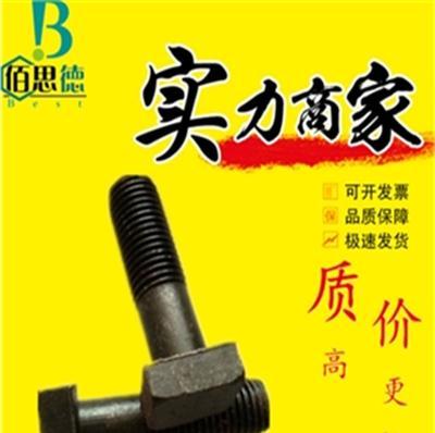 厂家生产直销方头螺栓 高强度热镀锌四方头螺丝 头部加厚型