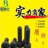 内六角螺栓 GB/T70.1高强度8.8级内六角螺丝 厂家生产直销