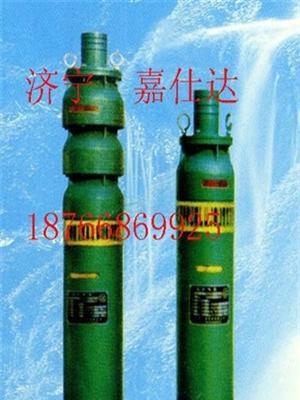 QS型潜水泵 潜水泵