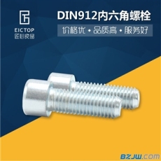 DIN912圆柱头内六角螺钉 8.8级镀锌高强度螺丝