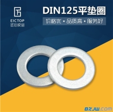 DIN125平垫圈 镀锌平垫大外圆平垫 非标垫圈