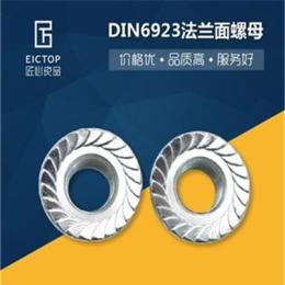 DIN6923六角法兰螺母 镀锌法兰螺帽