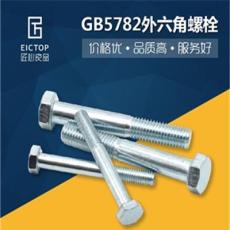 订做8.8级镀锌常规螺栓 GB5782半螺纹六角头螺栓 配套螺丝螺栓
