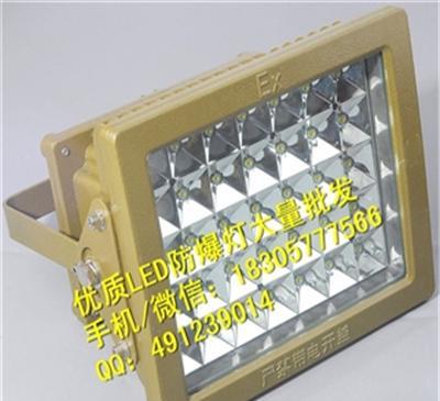 隔爆型防爆应急灯60w,led防爆节能灯70w