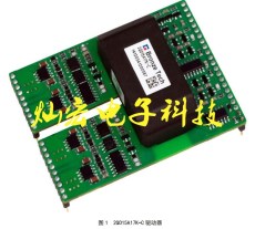 青銅劍IGBT功率驅動器2QD30A17K-I